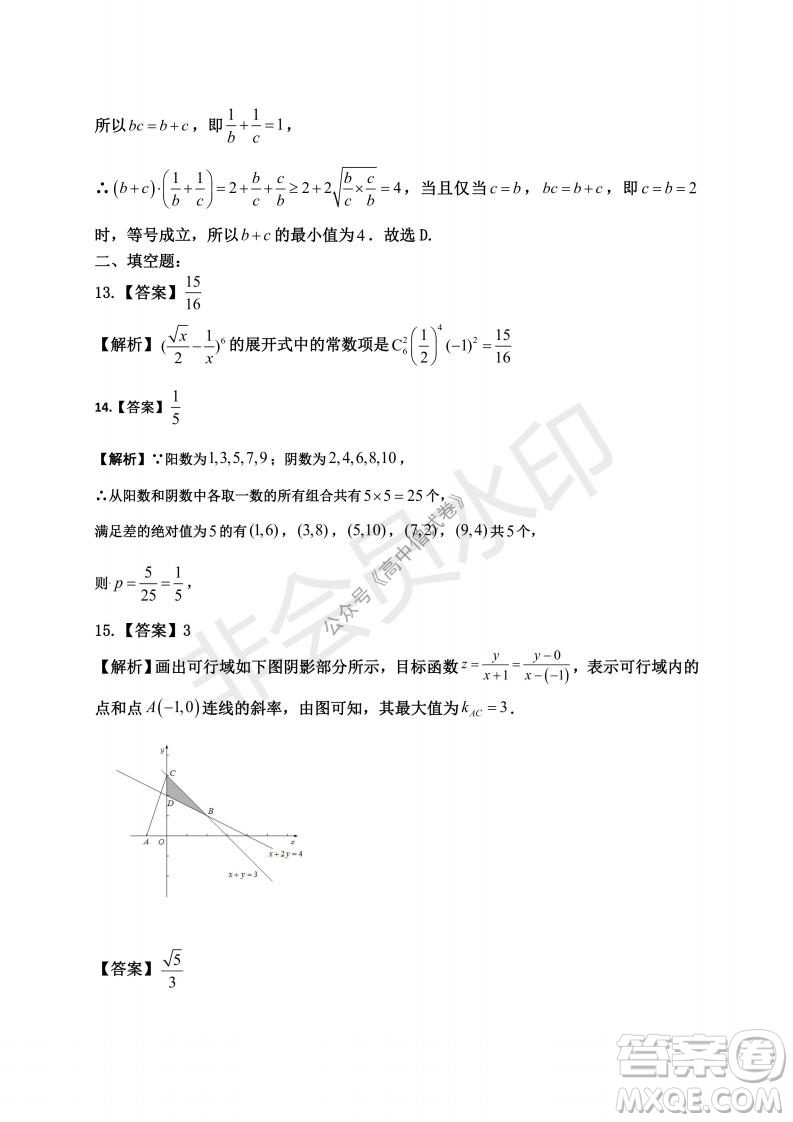 云南省云天化中學2022屆高三上學期摸底測試文科數(shù)學試題及答案