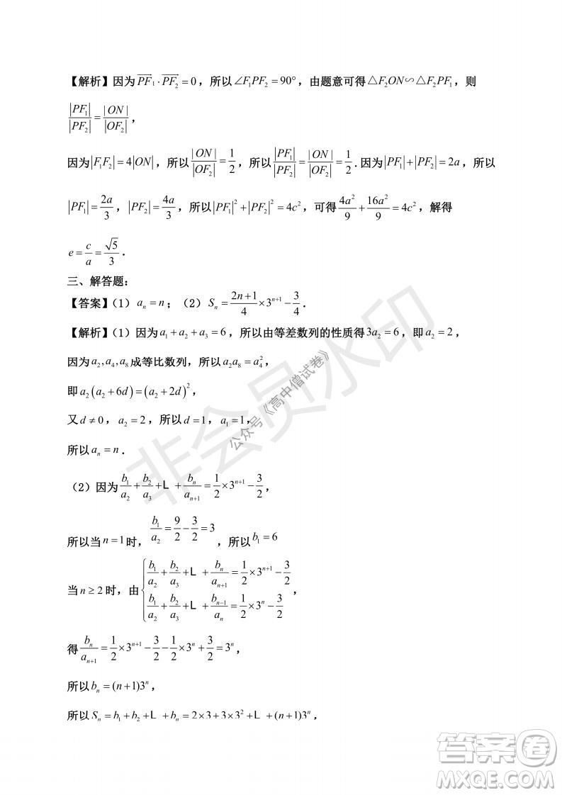 云南省云天化中學2022屆高三上學期摸底測試文科數(shù)學試題及答案