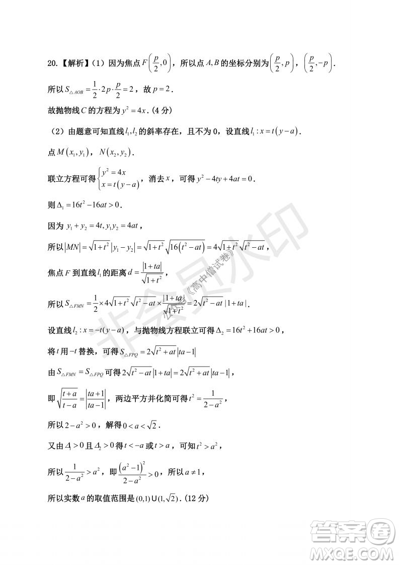 云南省云天化中學2022屆高三上學期摸底測試文科數(shù)學試題及答案