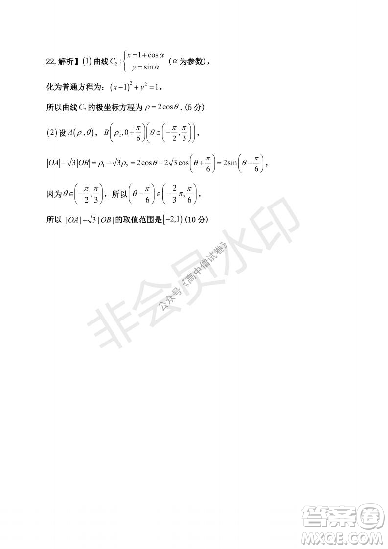 云南省云天化中學2022屆高三上學期摸底測試文科數(shù)學試題及答案