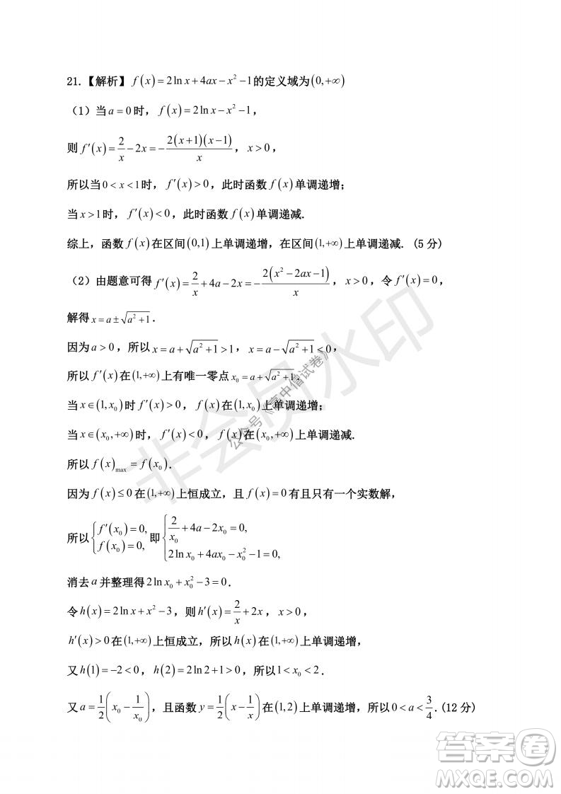 云南省云天化中學2022屆高三上學期摸底測試文科數(shù)學試題及答案