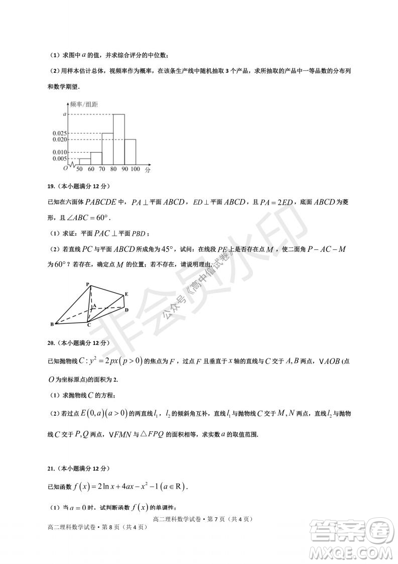 云南省云天化中學(xué)2022屆高三上學(xué)期摸底測(cè)試?yán)砜茢?shù)學(xué)試題及答案