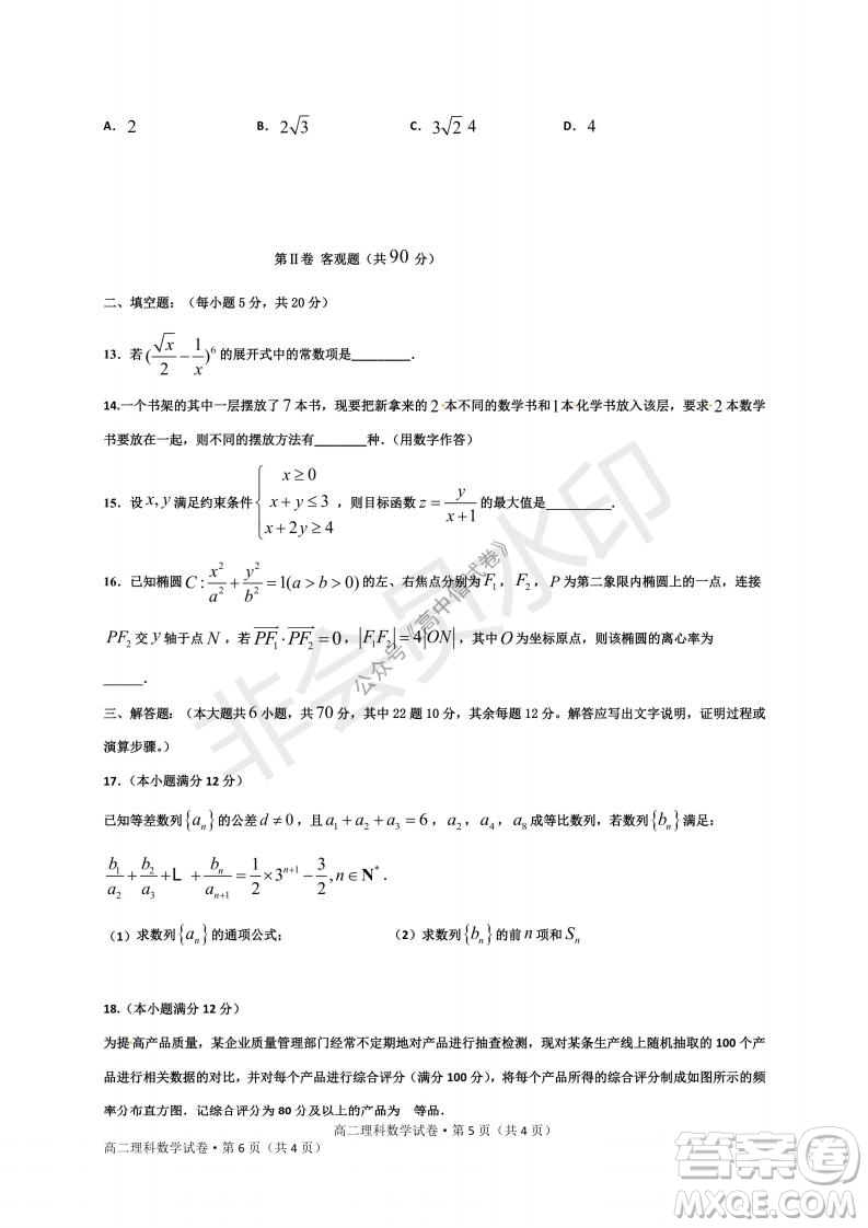 云南省云天化中學(xué)2022屆高三上學(xué)期摸底測(cè)試?yán)砜茢?shù)學(xué)試題及答案