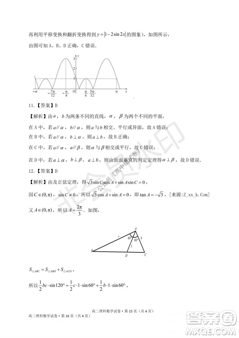 云南省云天化中學(xué)2022屆高三上學(xué)期摸底測(cè)試?yán)砜茢?shù)學(xué)試題及答案