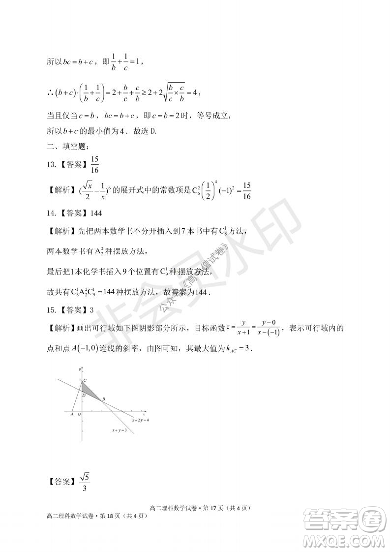 云南省云天化中學(xué)2022屆高三上學(xué)期摸底測(cè)試?yán)砜茢?shù)學(xué)試題及答案