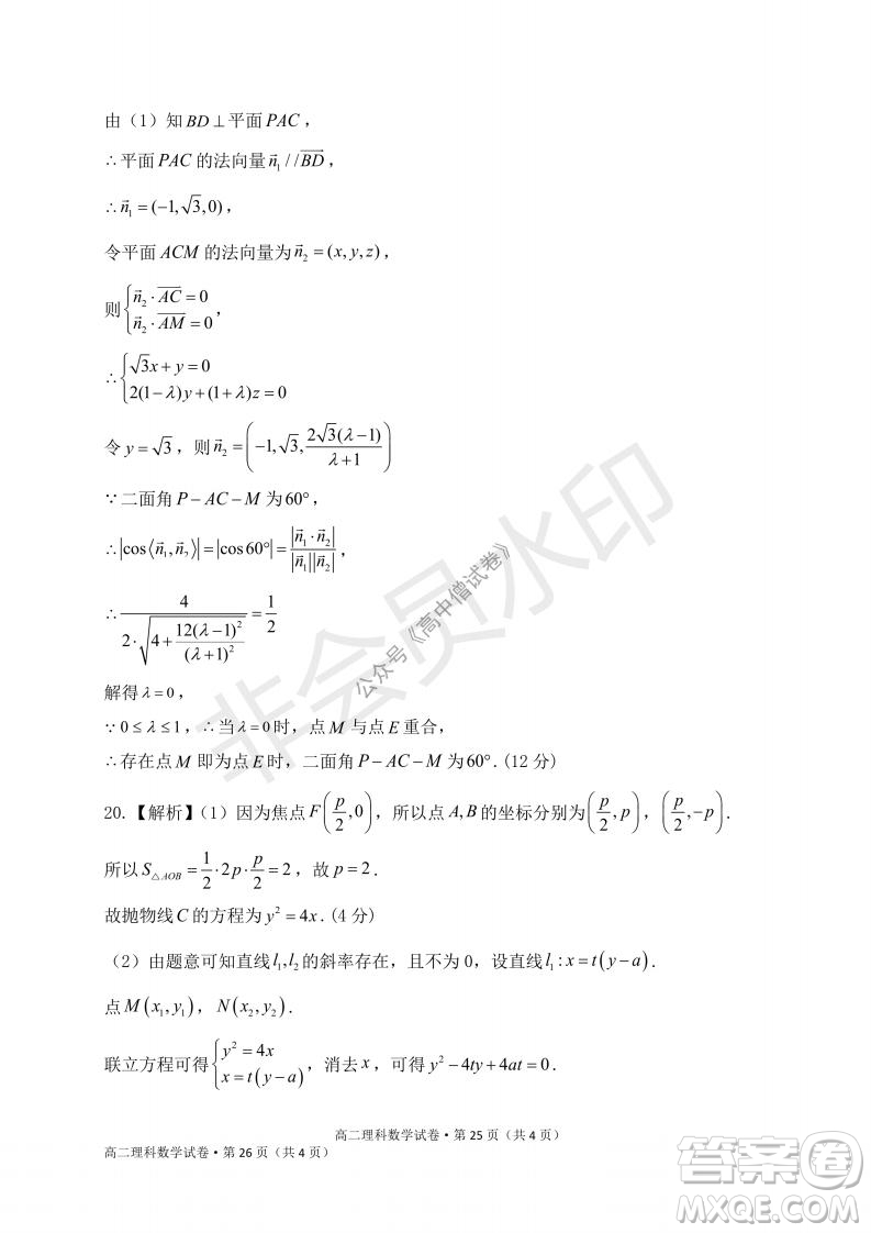 云南省云天化中學(xué)2022屆高三上學(xué)期摸底測(cè)試?yán)砜茢?shù)學(xué)試題及答案