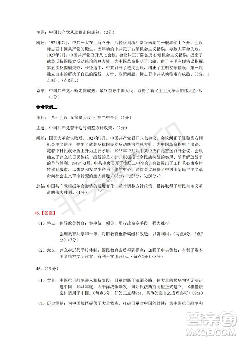 云南省云天化中學2022屆高三上學期摸底測試歷史試題及答案