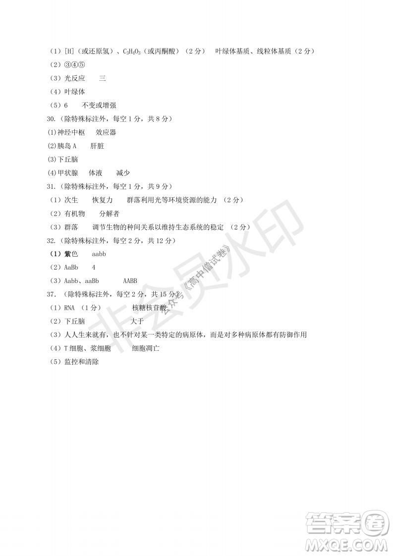 云南省云天化中學2022屆高三上學期摸底測試生物試題及答案