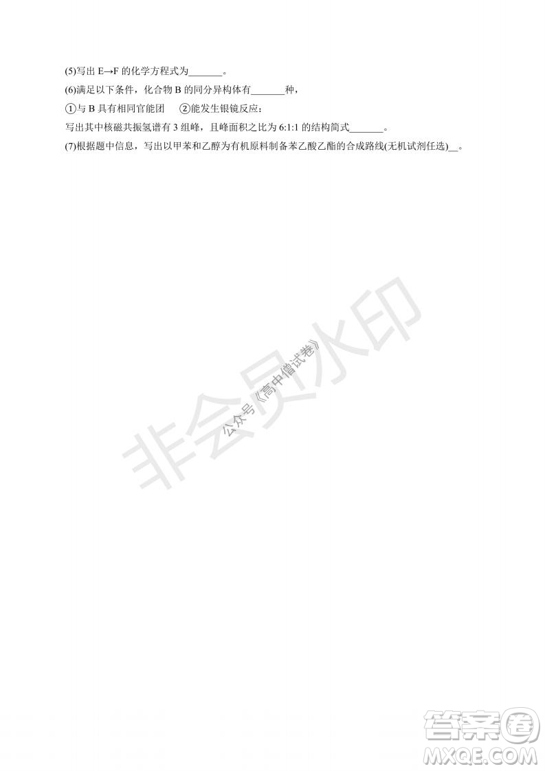 云南省云天化中學(xué)2022屆高三上學(xué)期摸底測試化學(xué)試題及答案