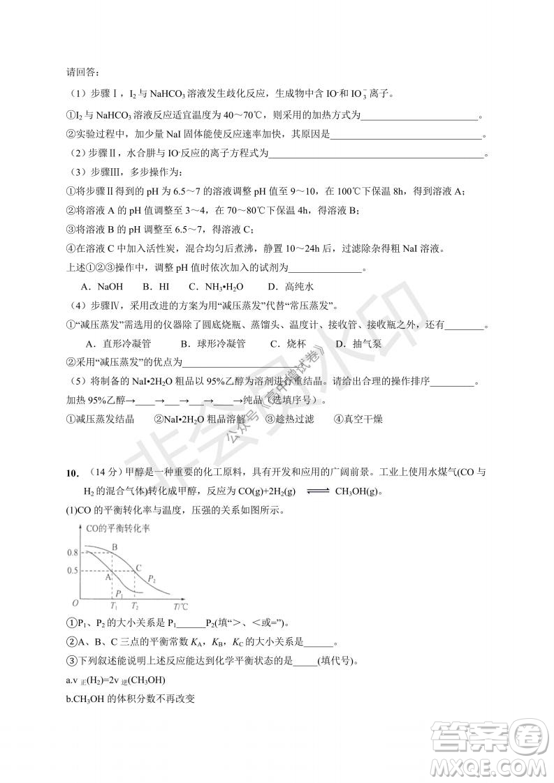 云南省云天化中學(xué)2022屆高三上學(xué)期摸底測試化學(xué)試題及答案