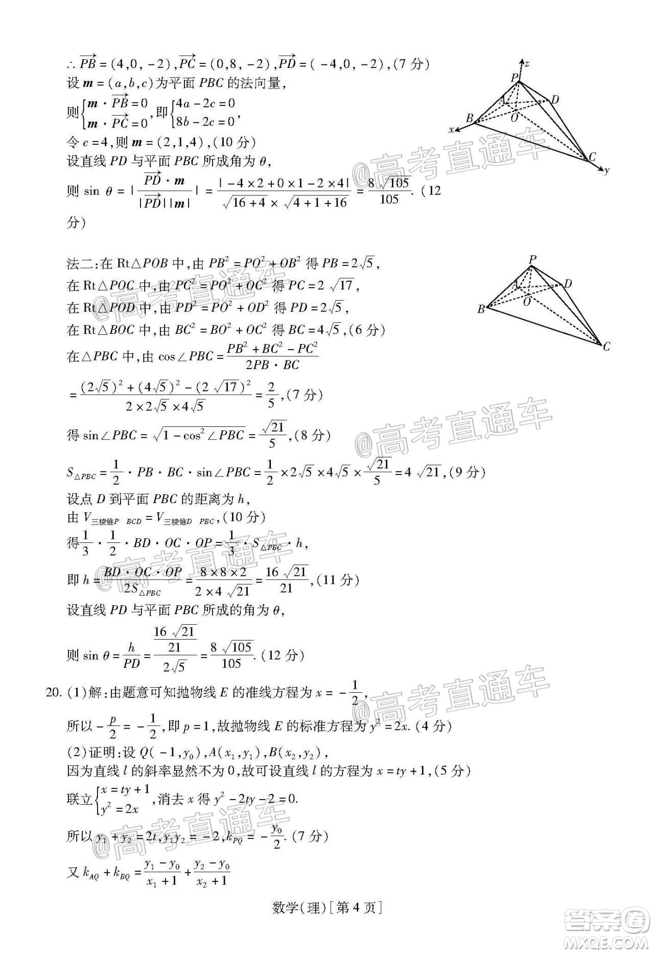 江西贛撫吉名校2022屆高三聯(lián)合考試?yán)砜茢?shù)學(xué)卷答案