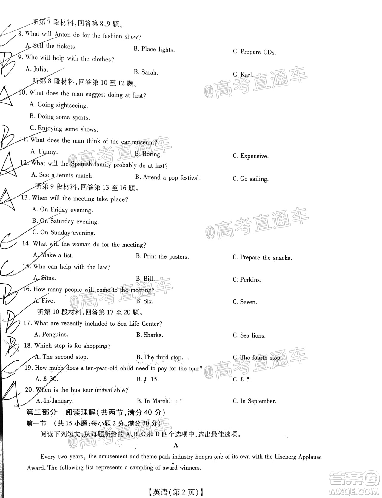 江西贛撫吉名校2022屆高三聯(lián)合考試英語(yǔ)卷答案