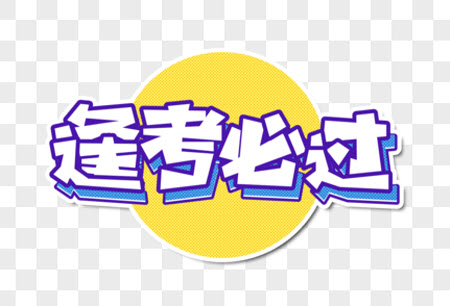 清華學術標準THUSSAT2021年7月診斷性測試物理試卷答案