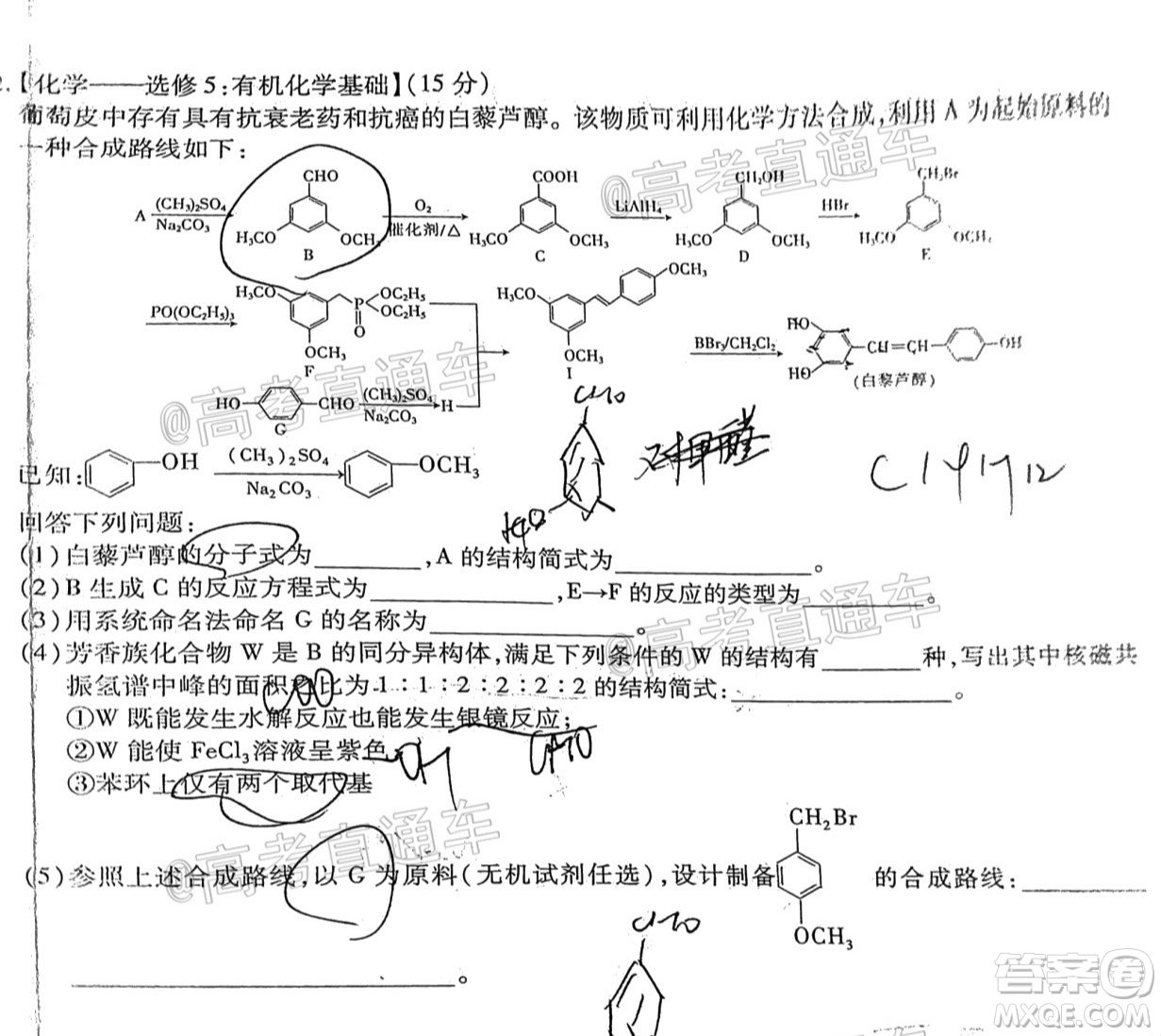 江西贛撫吉名校2022屆高三聯合考試化學卷答案