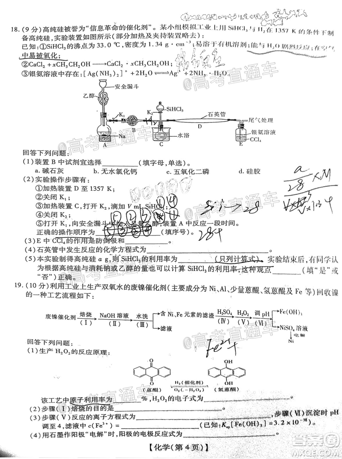 江西贛撫吉名校2022屆高三聯合考試化學卷答案