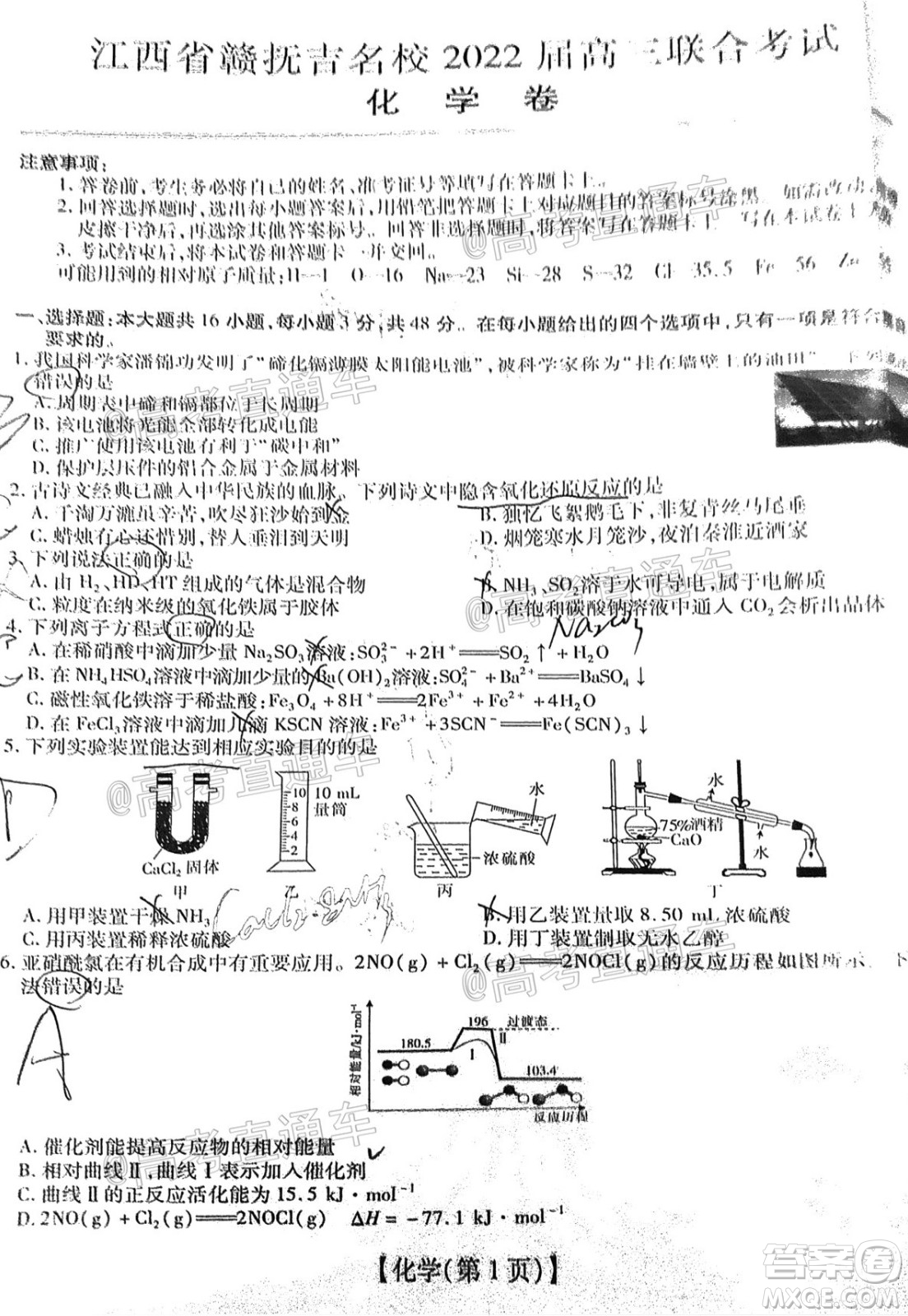 江西贛撫吉名校2022屆高三聯合考試化學卷答案