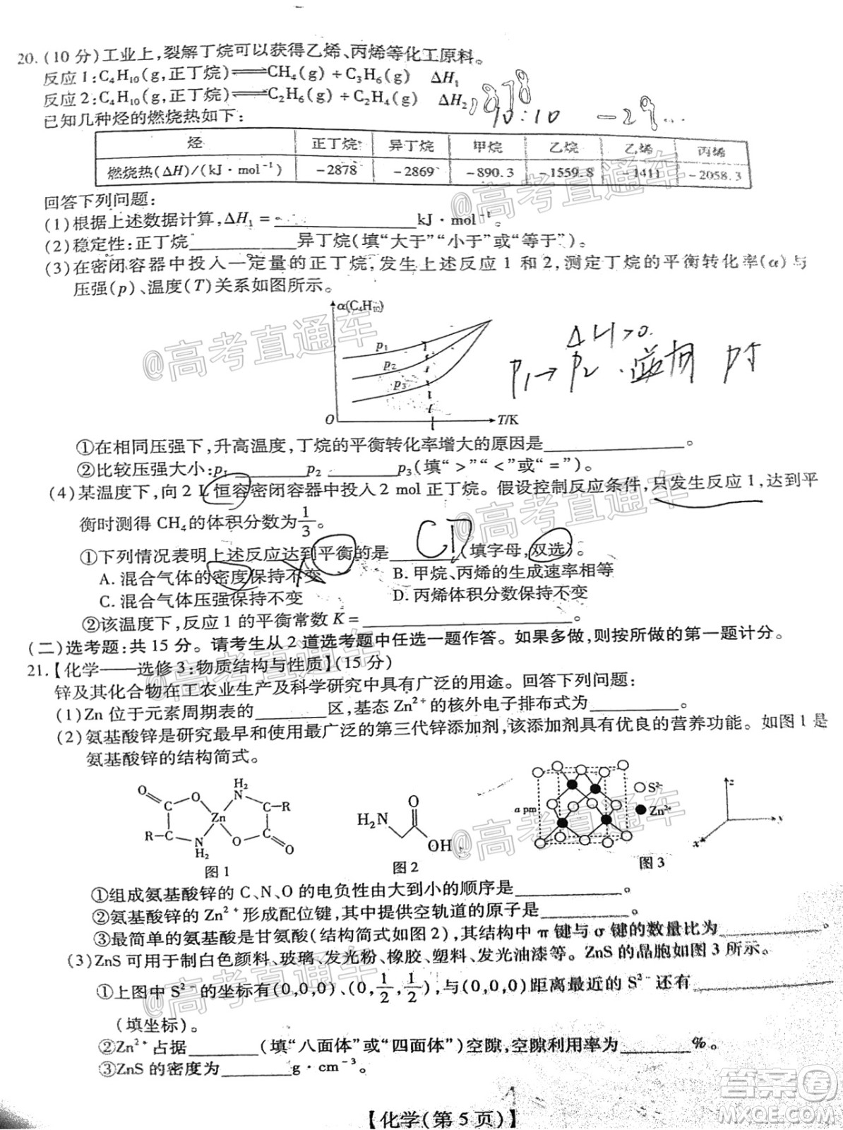 江西贛撫吉名校2022屆高三聯合考試化學卷答案