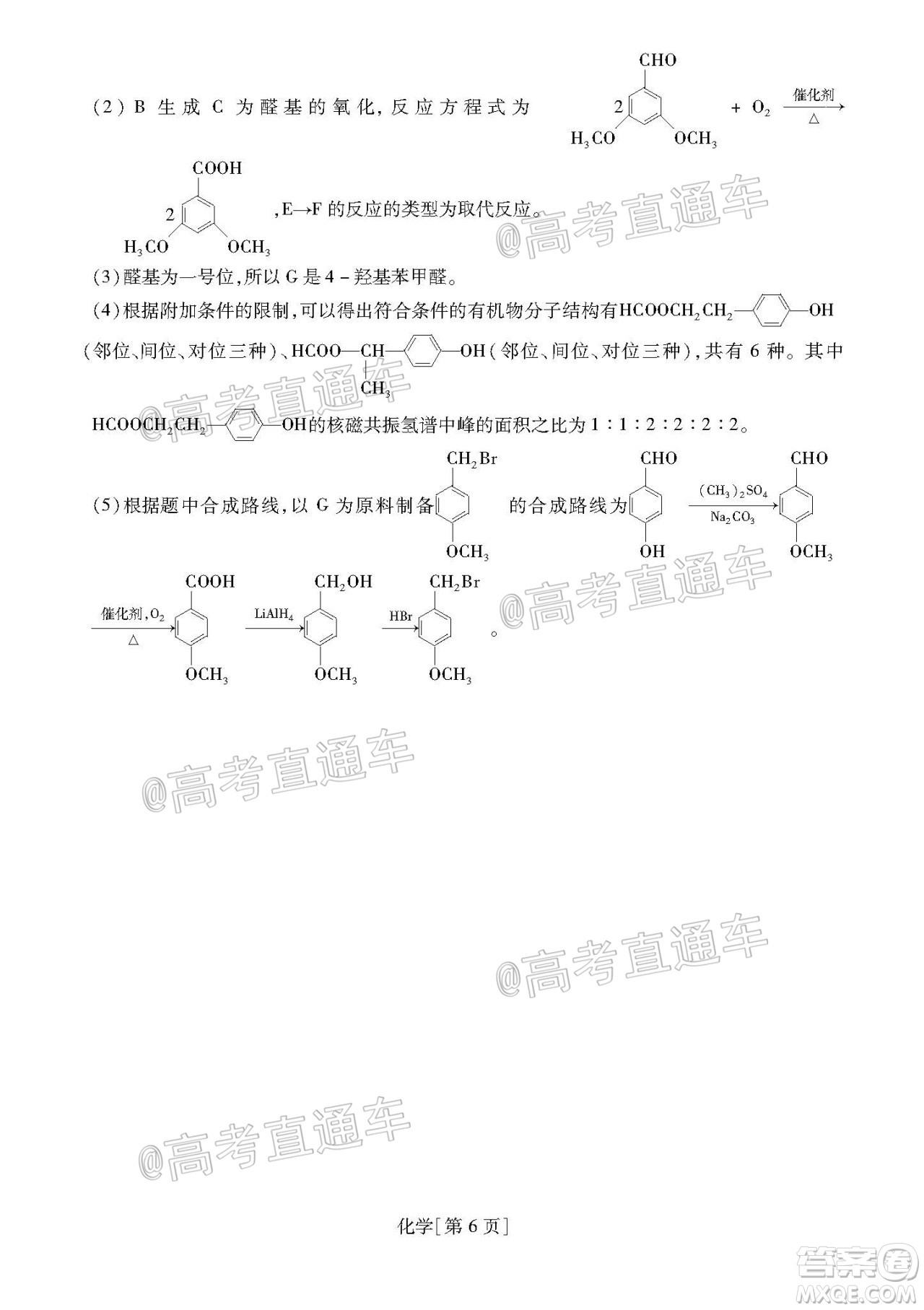 江西贛撫吉名校2022屆高三聯合考試化學卷答案