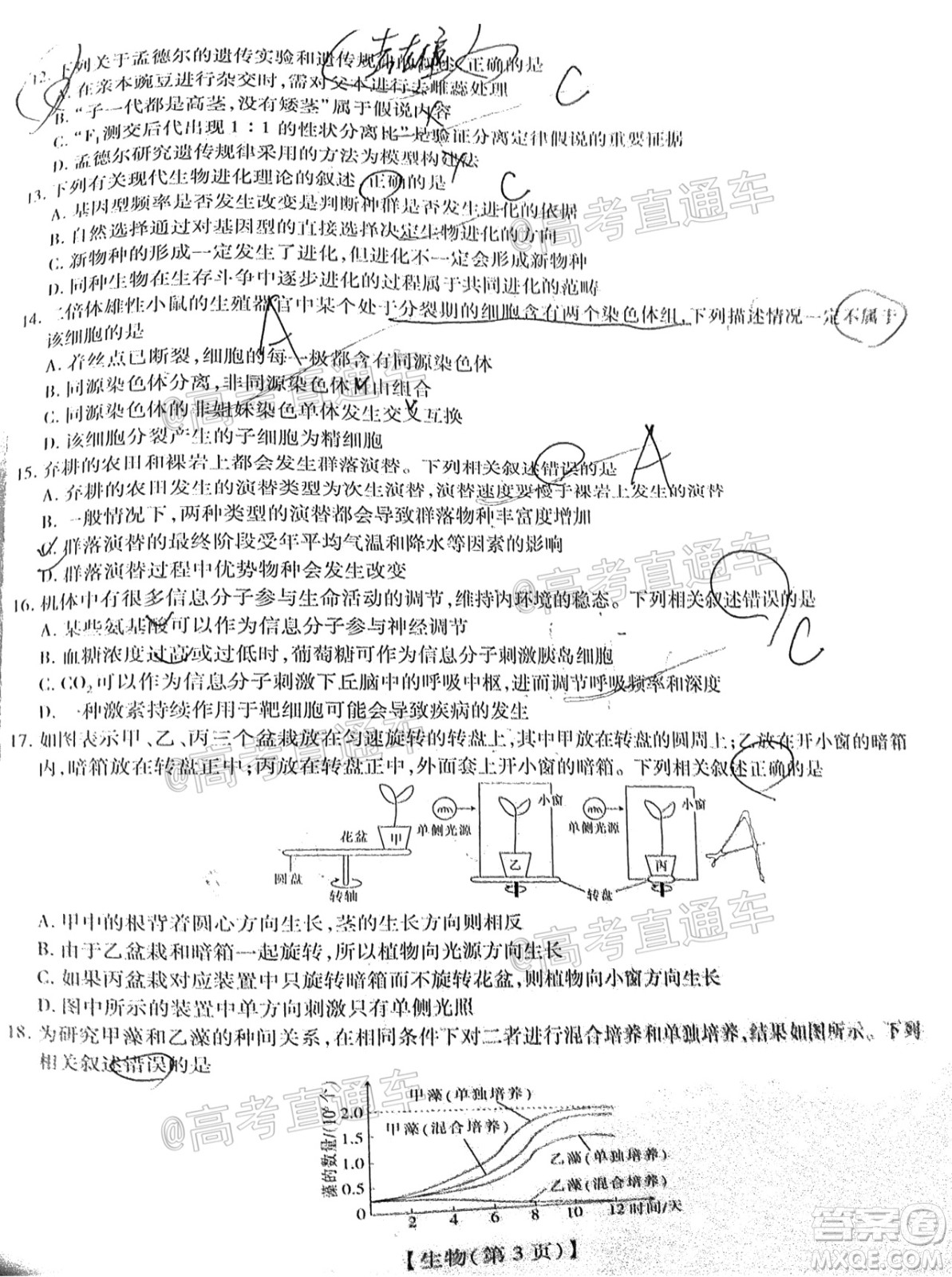 江西贛撫吉名校2022屆高三聯(lián)合考試生物卷答案