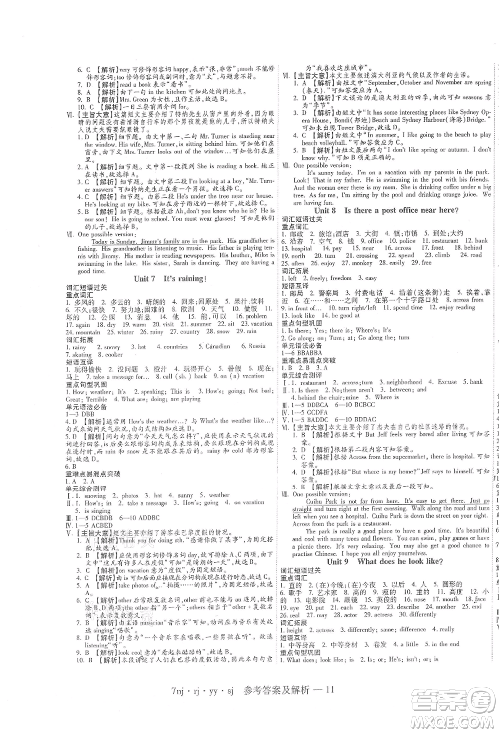 湖南科學(xué)技術(shù)出版社2021U計劃七年級英語人教版參考答案