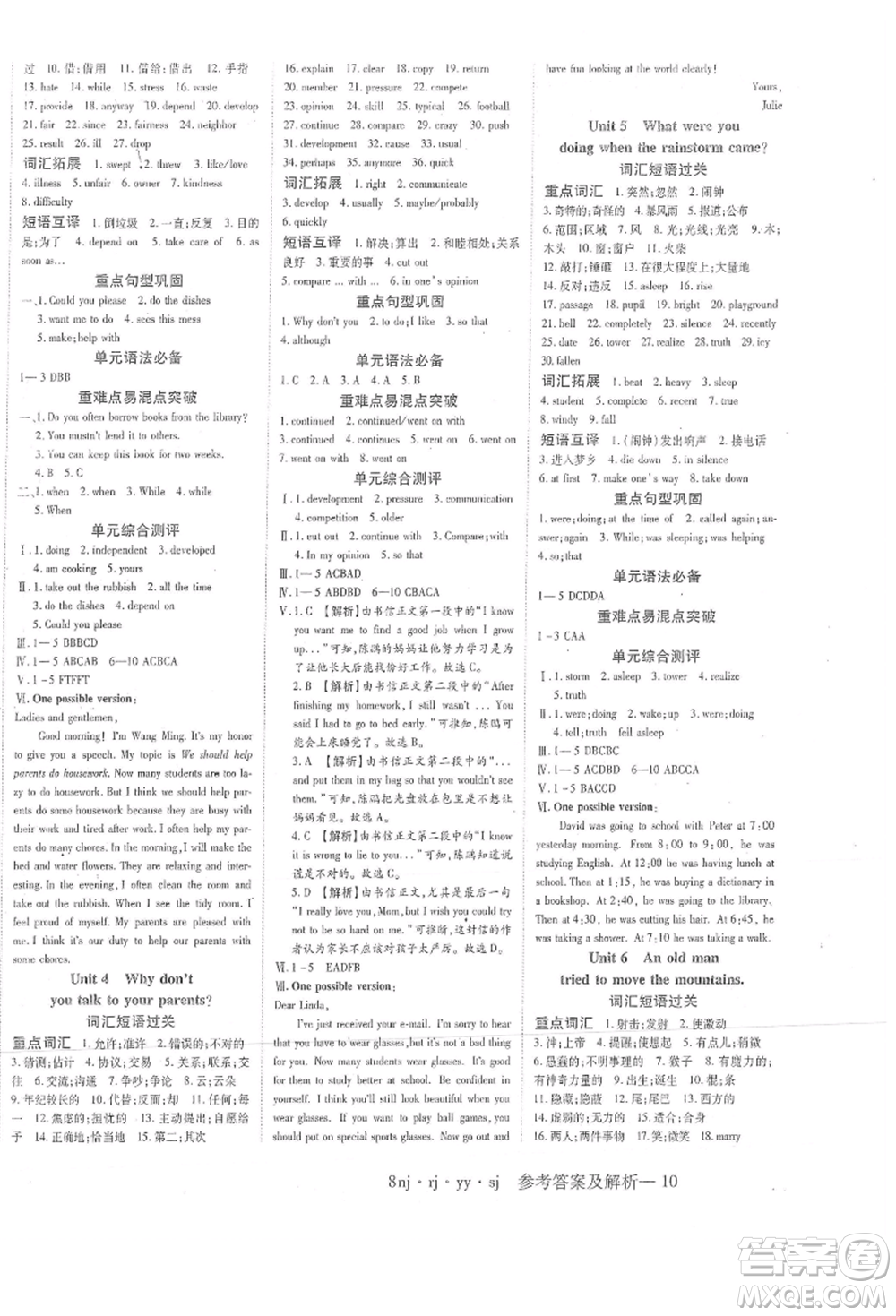 湖南科學(xué)技術(shù)出版社2021U計(jì)劃八年級(jí)英語(yǔ)人教版參考答案