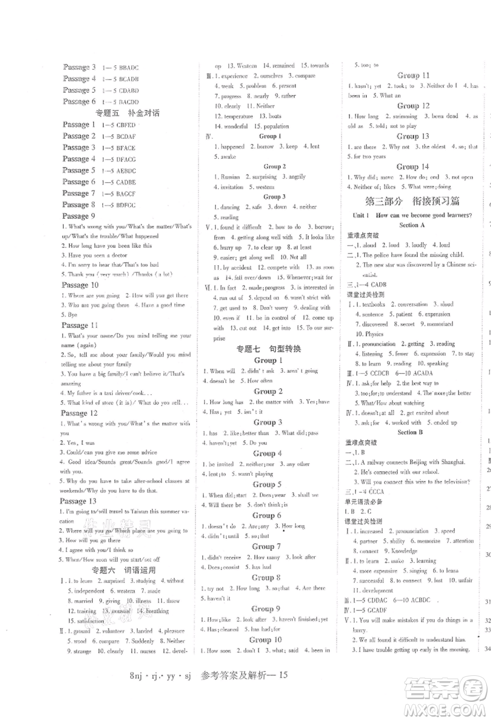 湖南科學(xué)技術(shù)出版社2021U計(jì)劃八年級(jí)英語(yǔ)人教版參考答案