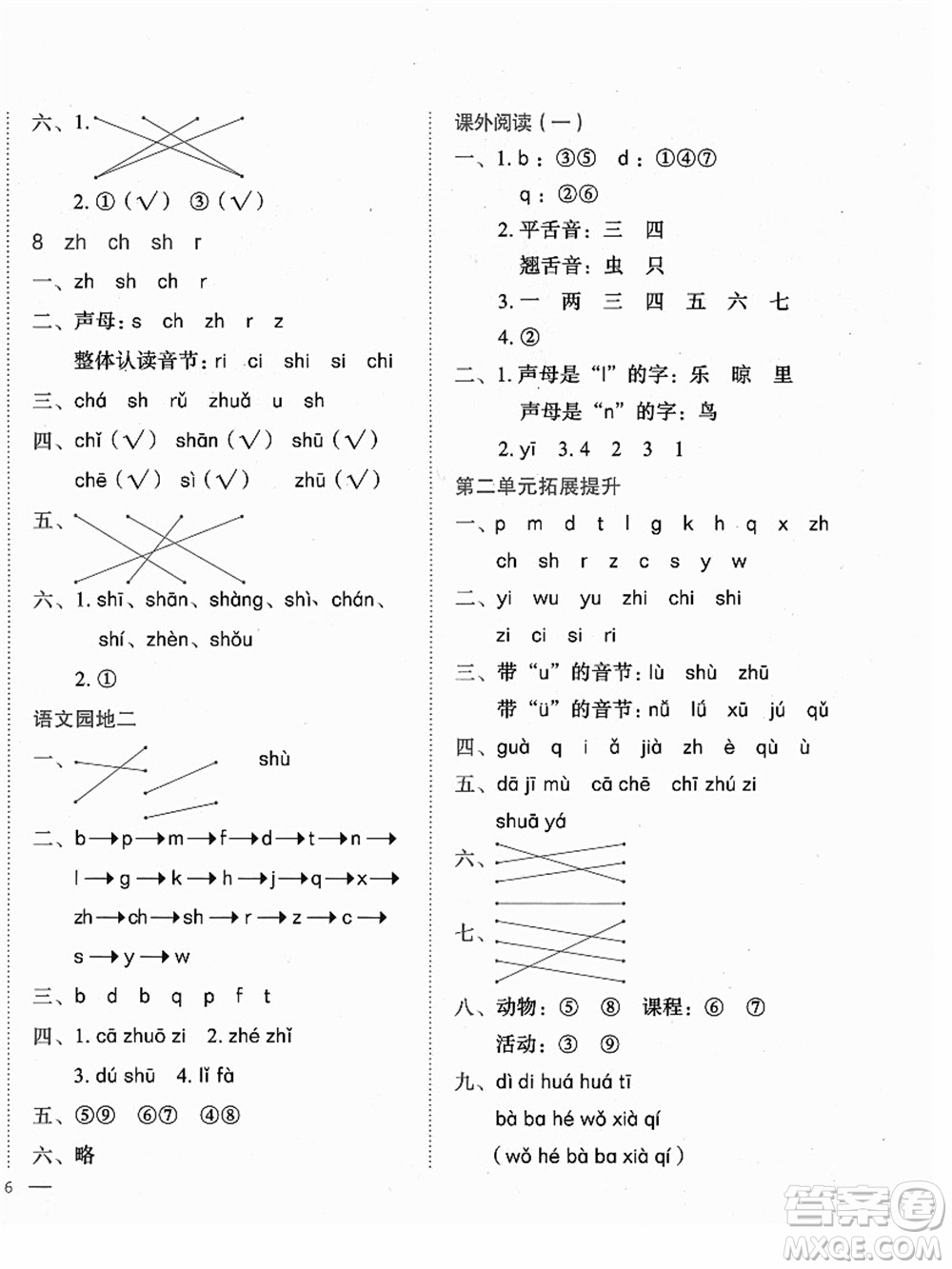 龍門書局2021黃岡小狀元作業(yè)本一年級語文上冊人教版廣東專版答案