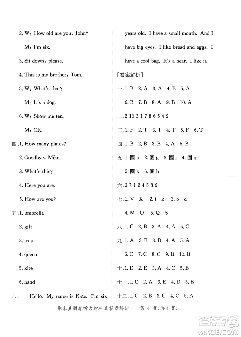 龍門書局2021黃岡小狀元作業(yè)本三年級英語上冊RP人教PEP版答案