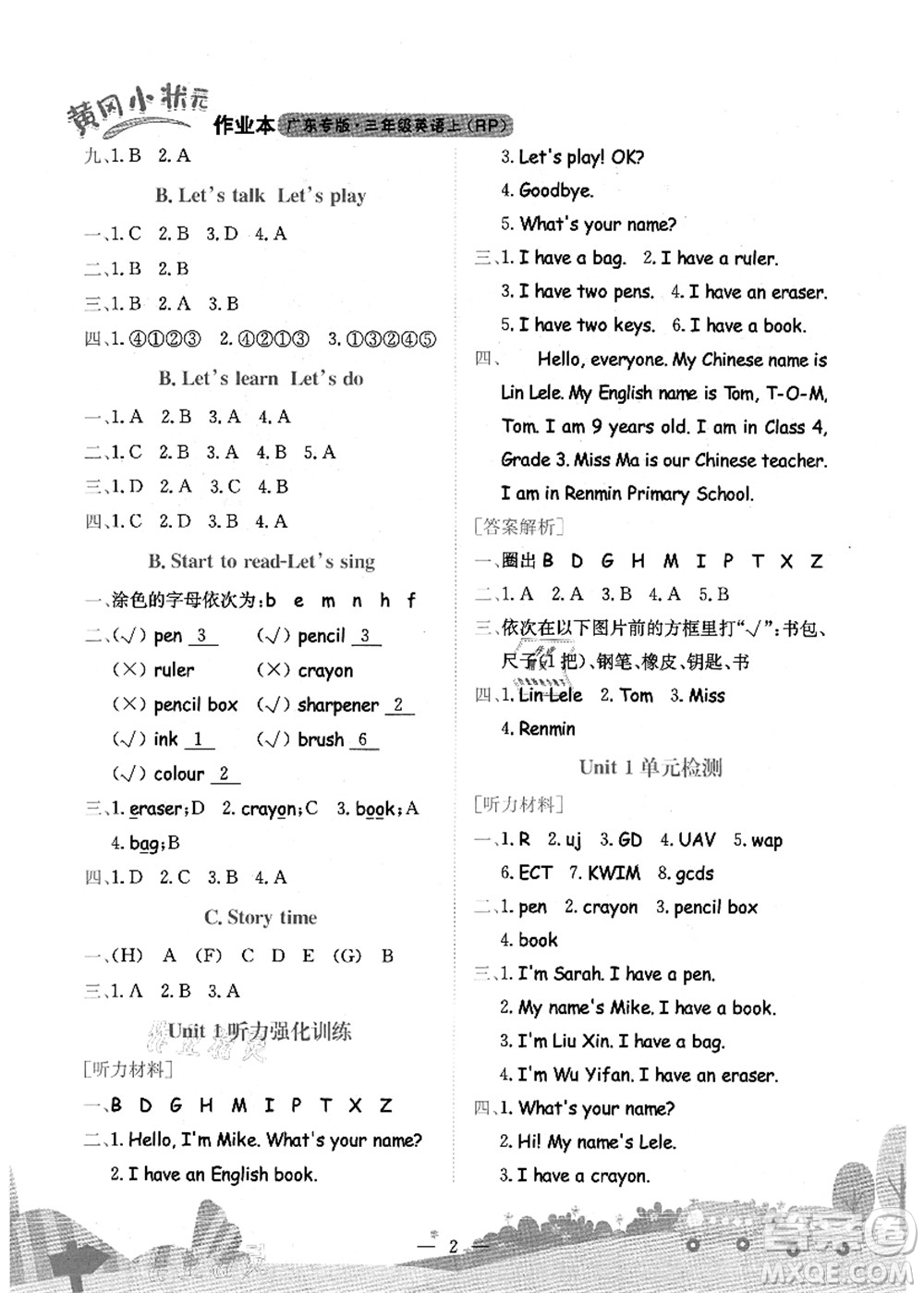 龍門書(shū)局2021黃岡小狀元作業(yè)本三年級(jí)英語(yǔ)上冊(cè)RP人教PEP版廣東專版答案