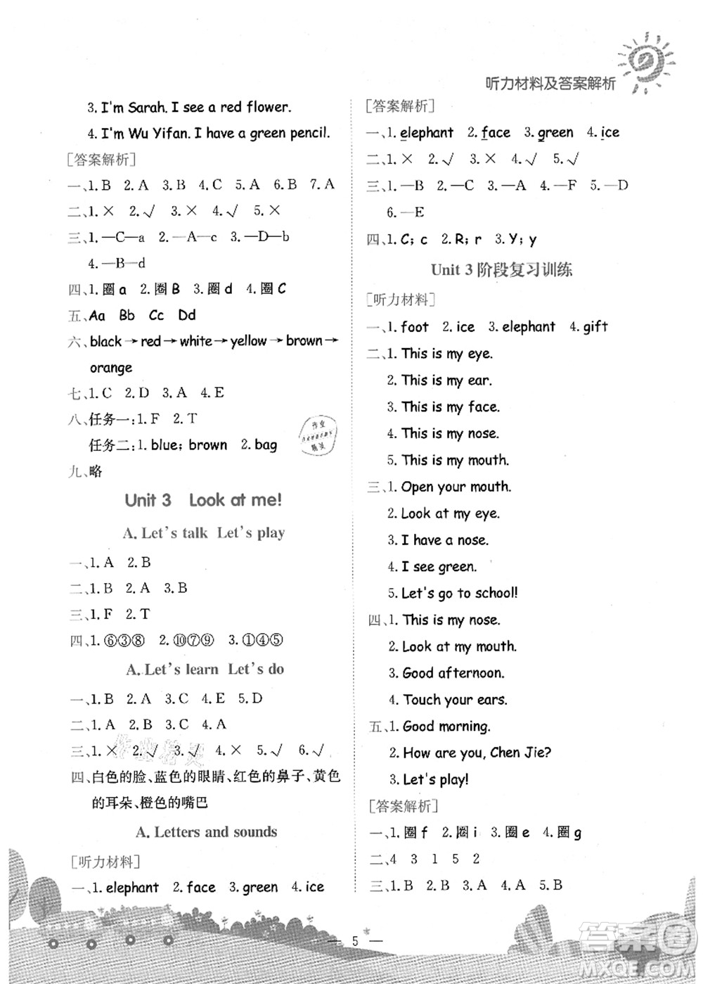 龍門書(shū)局2021黃岡小狀元作業(yè)本三年級(jí)英語(yǔ)上冊(cè)RP人教PEP版廣東專版答案