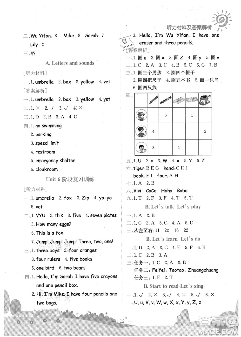 龍門書(shū)局2021黃岡小狀元作業(yè)本三年級(jí)英語(yǔ)上冊(cè)RP人教PEP版廣東專版答案