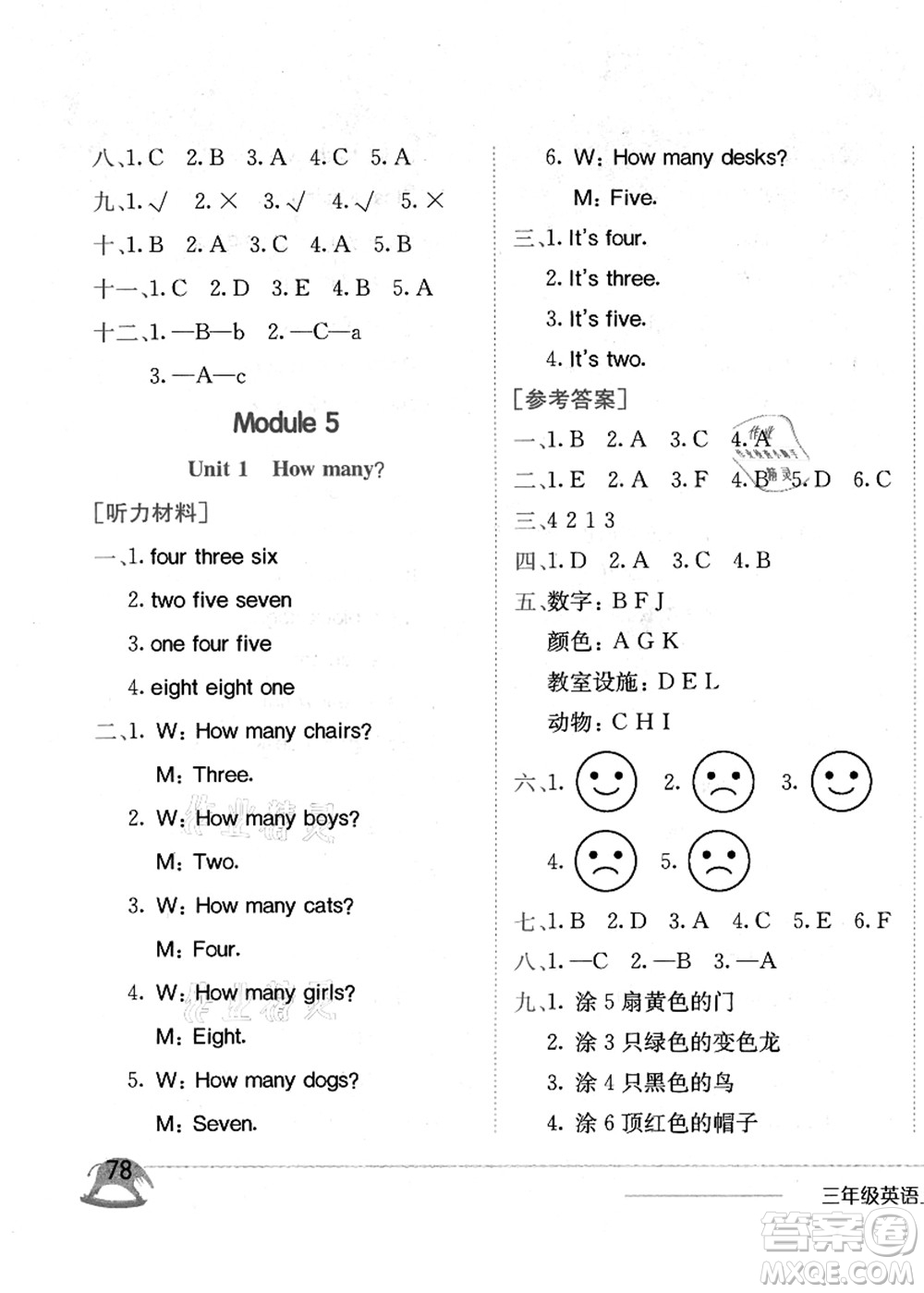 龍門書局2021黃岡小狀元作業(yè)本三年級英語上冊WY外研版答案