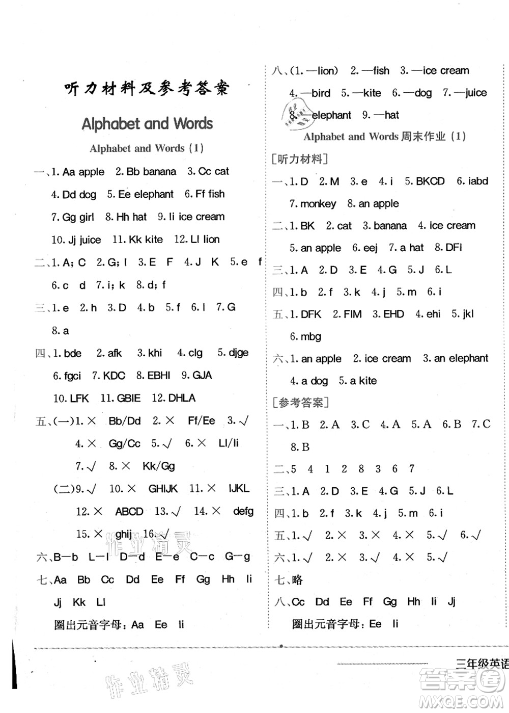 龍門書局2021黃岡小狀元作業(yè)本三年級(jí)英語上冊(cè)KX開心版答案