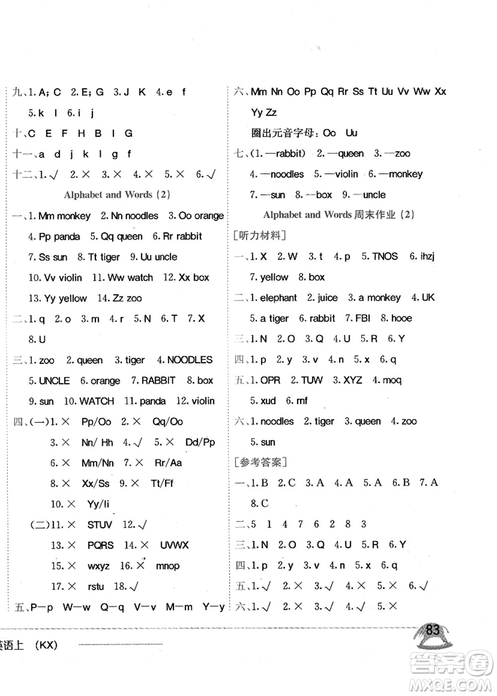 龍門書局2021黃岡小狀元作業(yè)本三年級(jí)英語上冊(cè)KX開心版答案