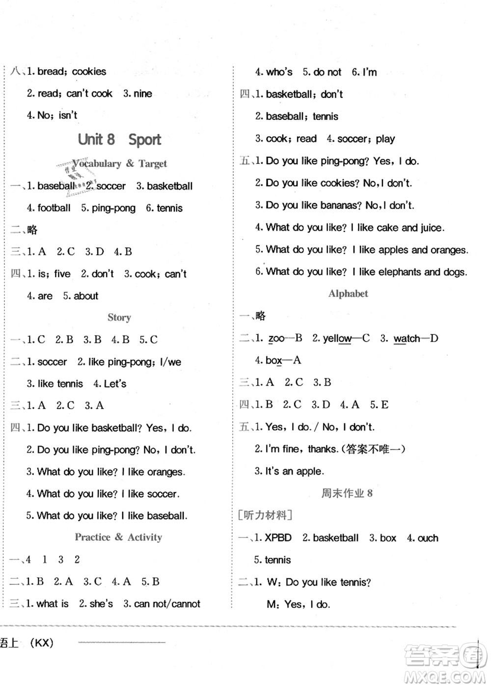 龍門書局2021黃岡小狀元作業(yè)本三年級(jí)英語上冊(cè)KX開心版答案