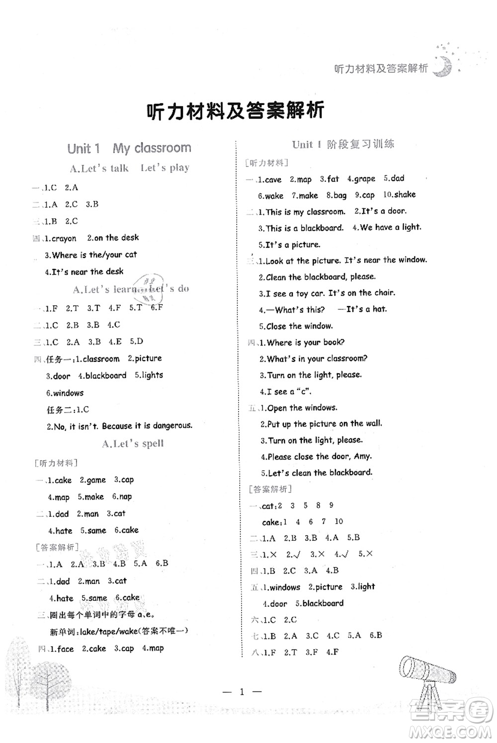 龍門(mén)書(shū)局2021黃岡小狀元作業(yè)本四年級(jí)英語(yǔ)上冊(cè)RP人教PEP版答案