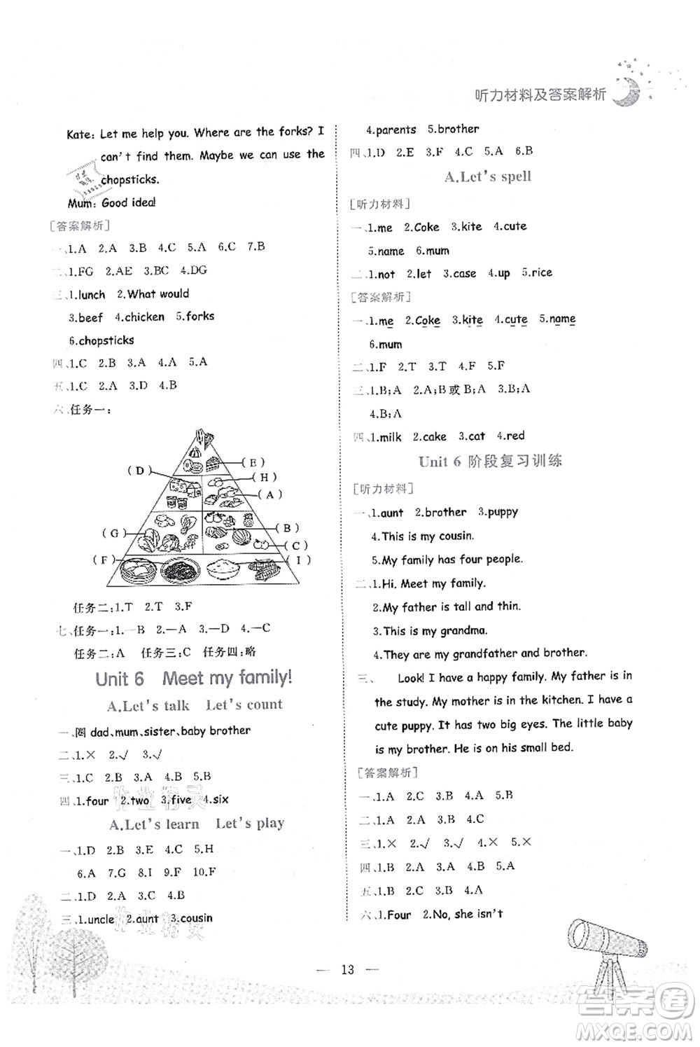 龍門(mén)書(shū)局2021黃岡小狀元作業(yè)本四年級(jí)英語(yǔ)上冊(cè)RP人教PEP版答案