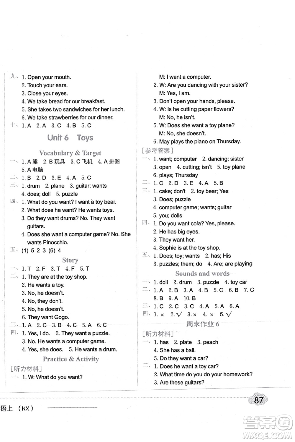 龍門書局2021黃岡小狀元作業(yè)本四年級(jí)英語(yǔ)上冊(cè)KX開(kāi)心版答案