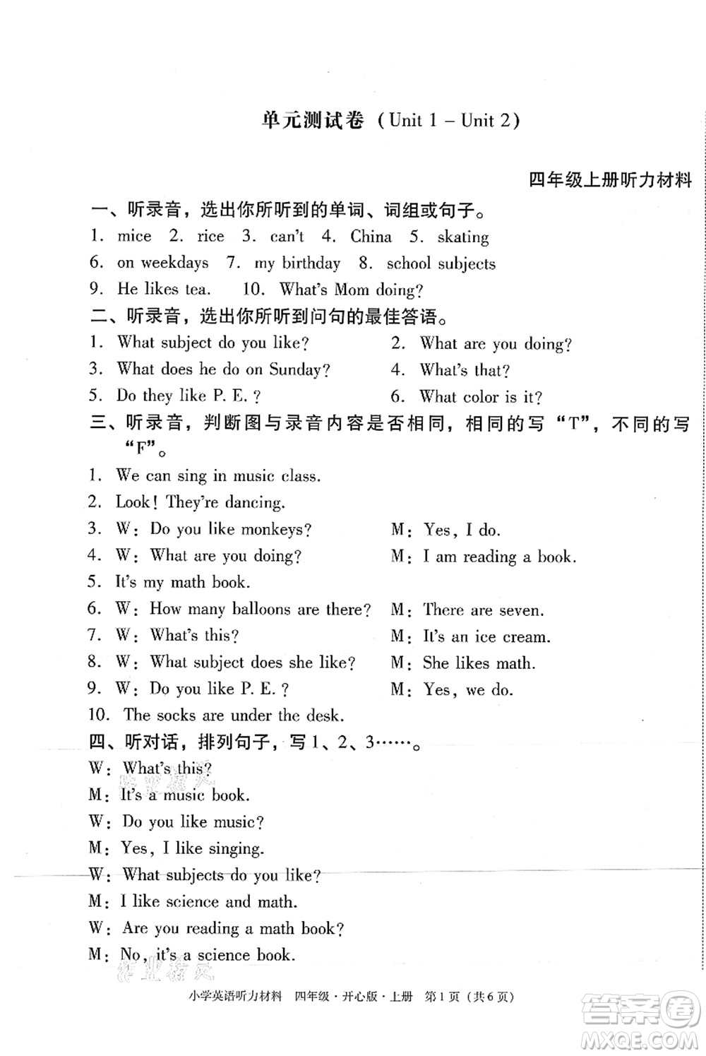 龍門書局2021黃岡小狀元作業(yè)本四年級(jí)英語(yǔ)上冊(cè)KX開(kāi)心版答案