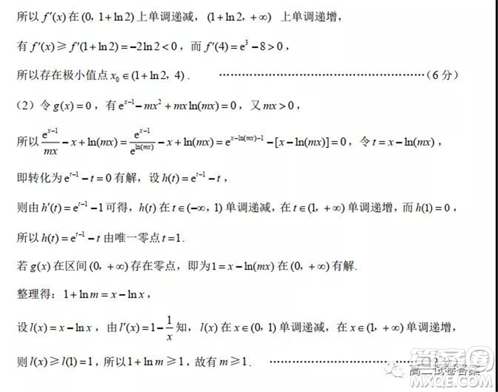 巴蜀中學(xué)2022屆高考適應(yīng)性月考卷一數(shù)學(xué)試題及答案