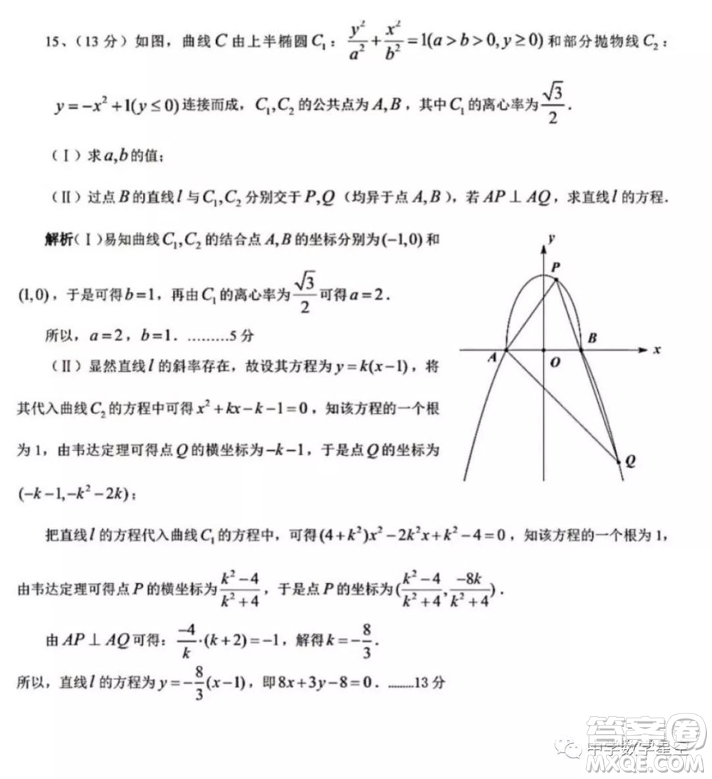 2021年全國(guó)高中數(shù)學(xué)聯(lián)賽甘肅賽區(qū)預(yù)賽試題及參考答案