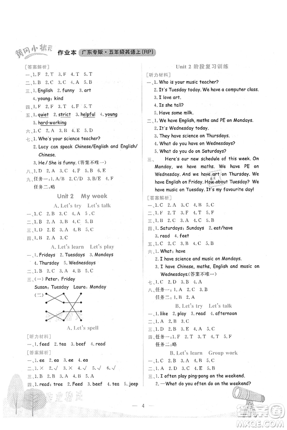 龍門書局2021黃岡小狀元作業(yè)本五年級英語上冊RP人教PEP版廣東專版答案