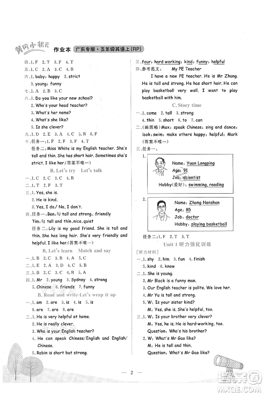 龍門書局2021黃岡小狀元作業(yè)本五年級英語上冊RP人教PEP版廣東專版答案