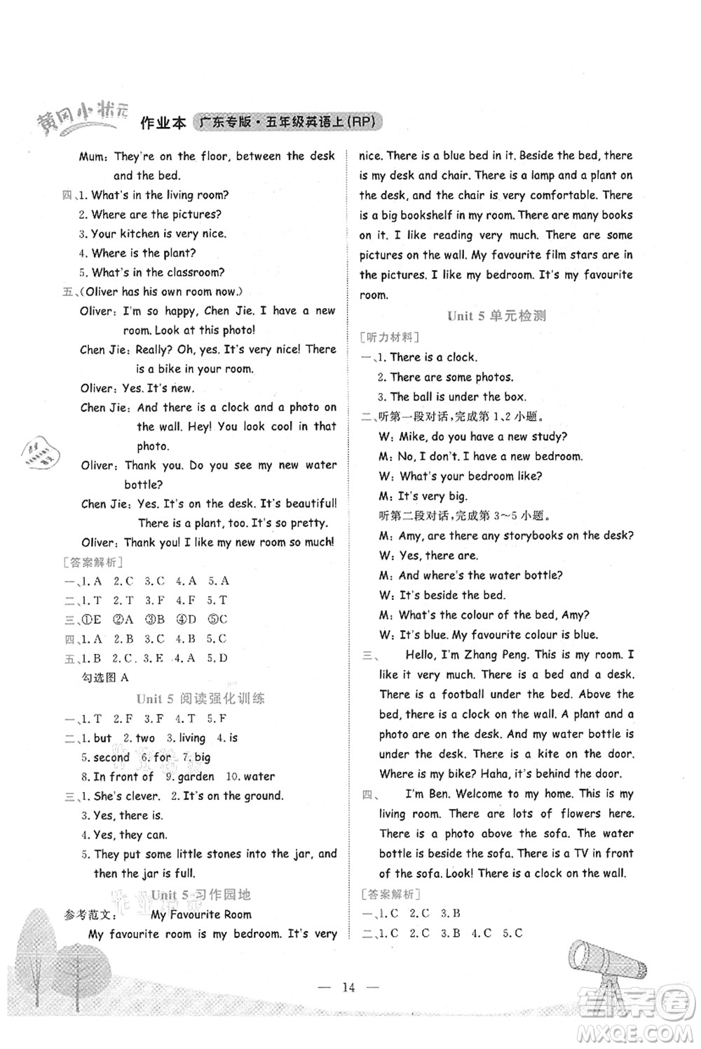 龍門書局2021黃岡小狀元作業(yè)本五年級英語上冊RP人教PEP版廣東專版答案