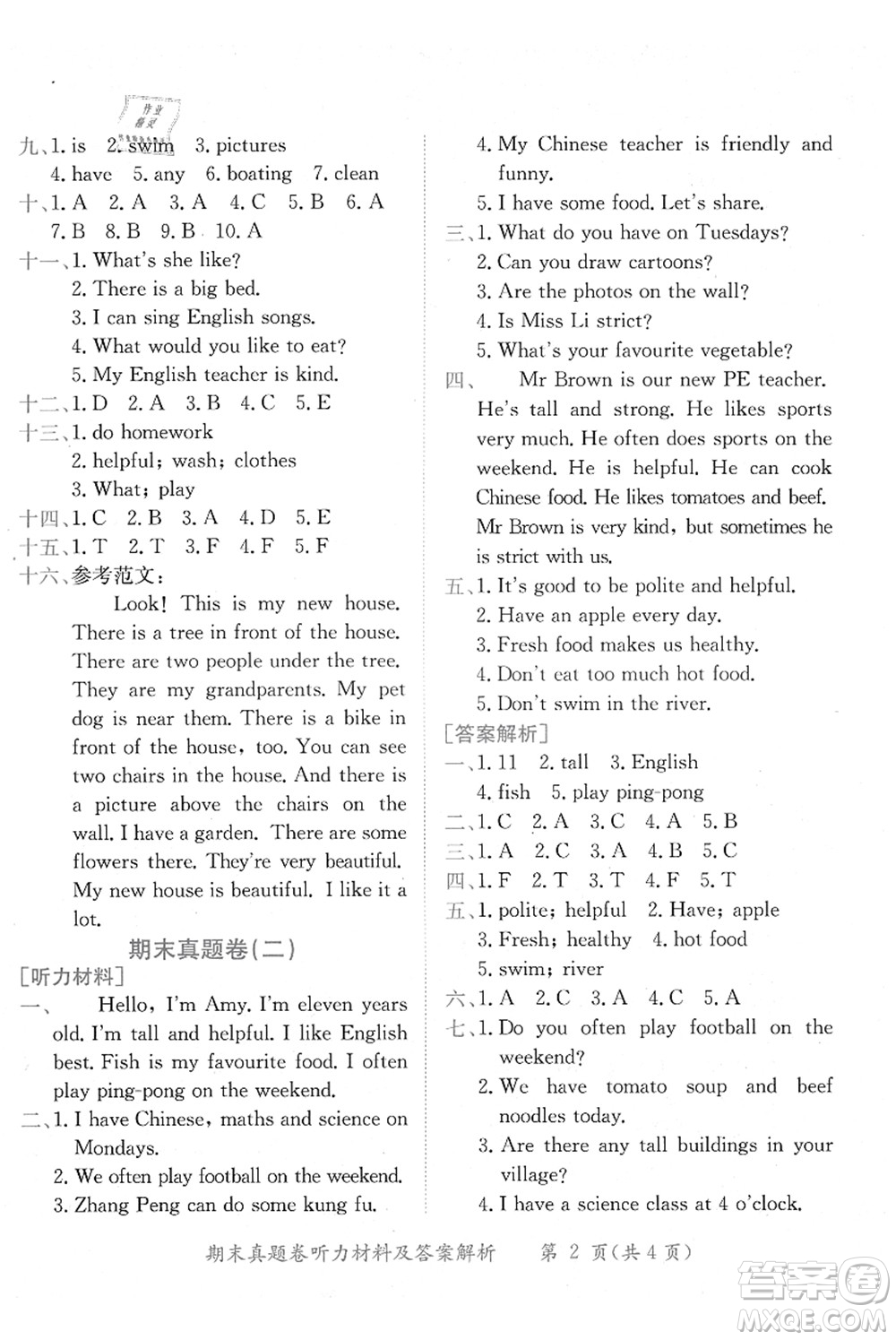 龍門書局2021黃岡小狀元作業(yè)本五年級英語上冊RP人教PEP版廣東專版答案