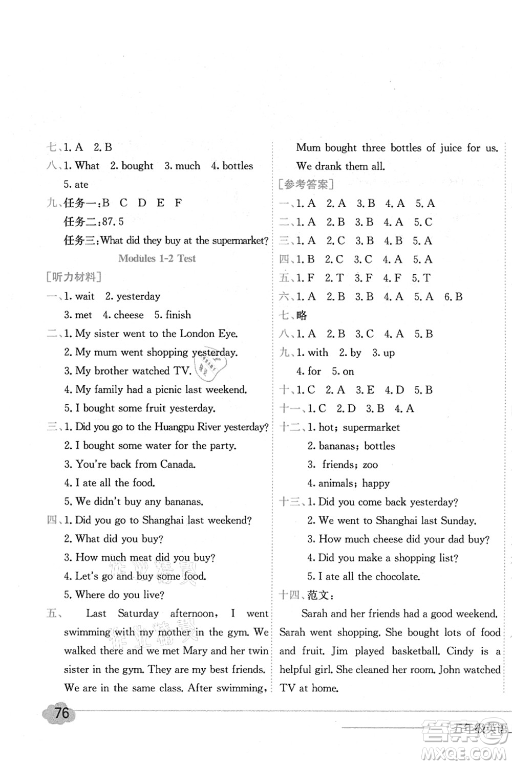 龍門書局2021黃岡小狀元作業(yè)本五年級英語上冊WY外研版答案