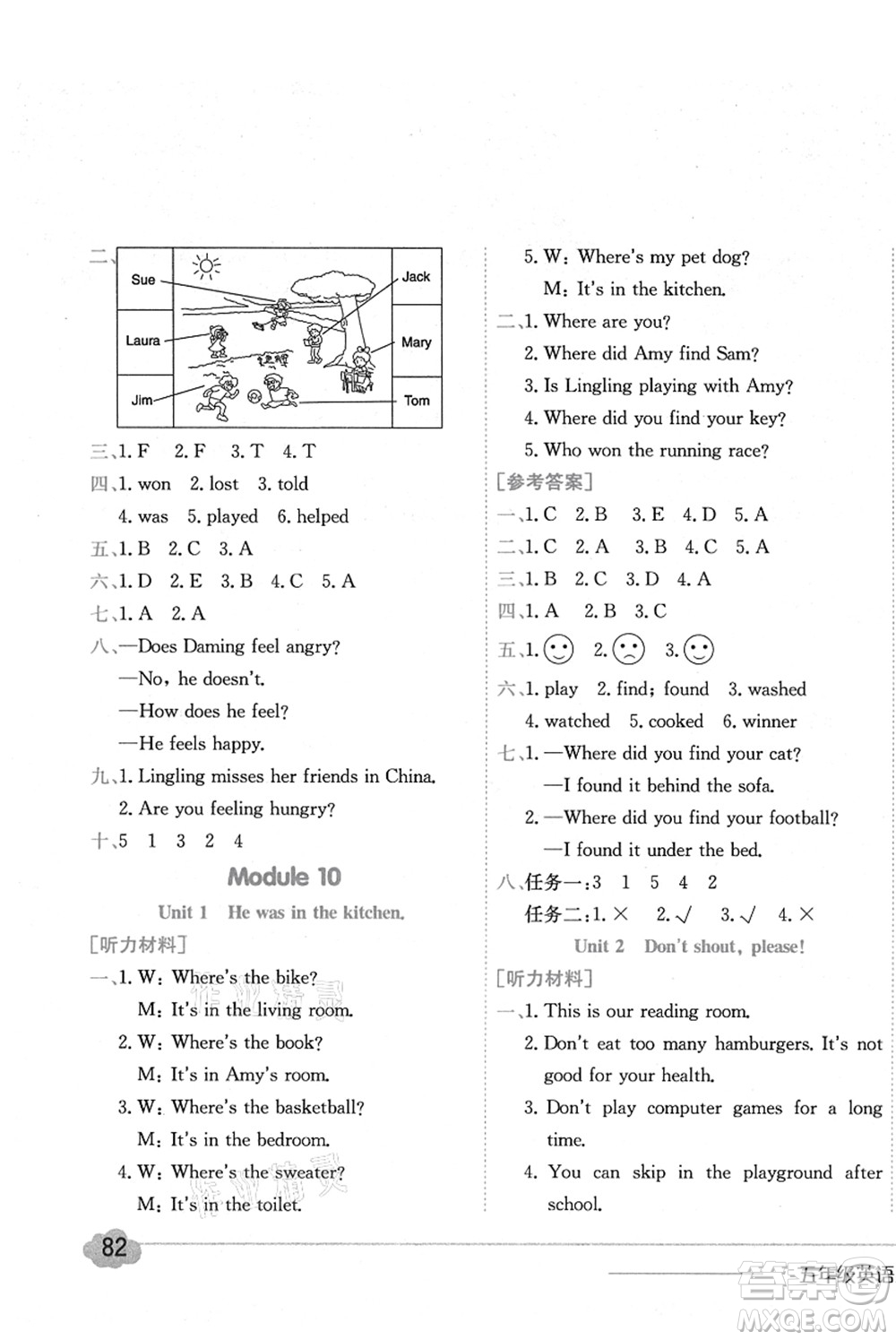 龍門書局2021黃岡小狀元作業(yè)本五年級英語上冊WY外研版答案