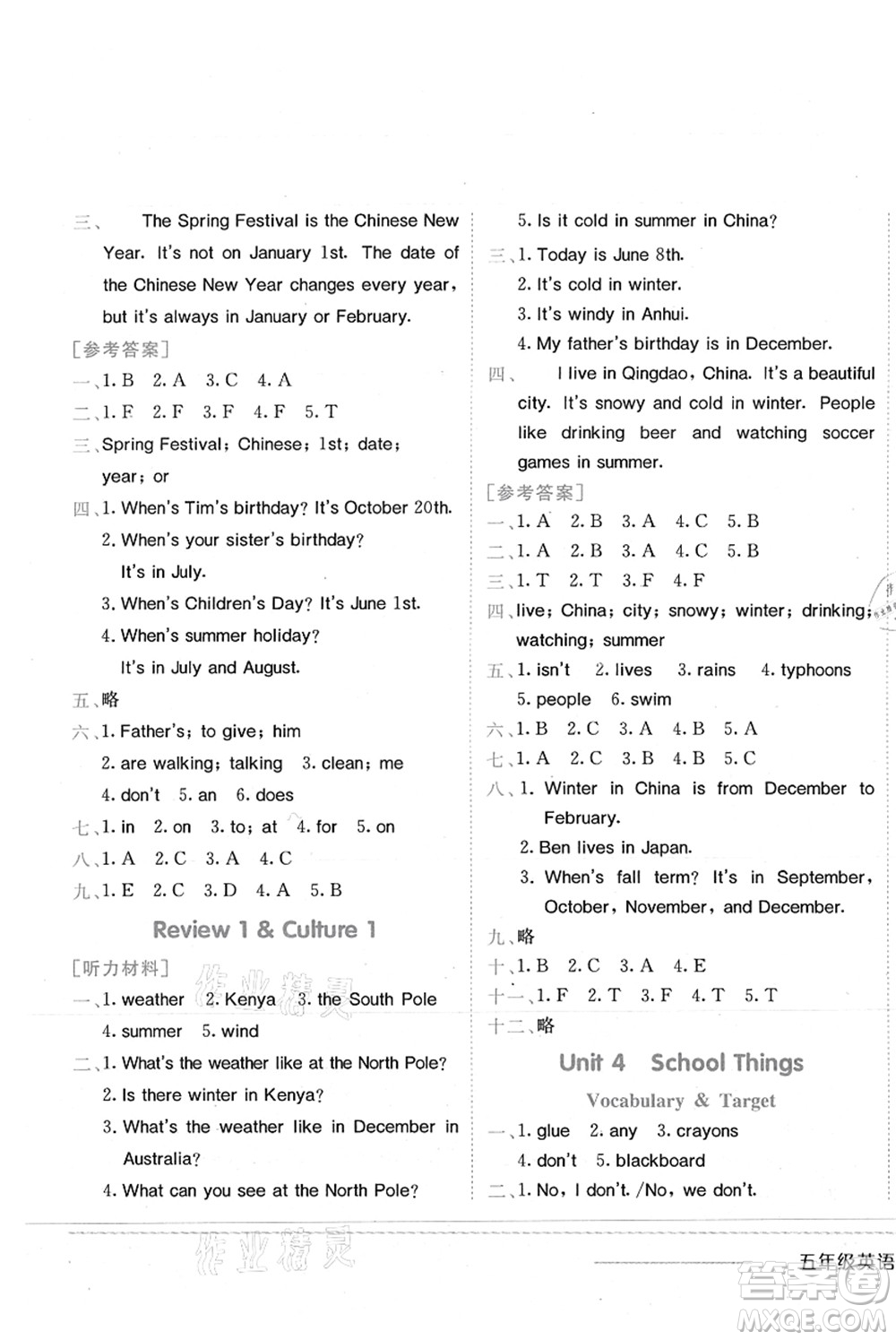 龍門書局2021黃岡小狀元作業(yè)本五年級英語上冊KX開心版答案