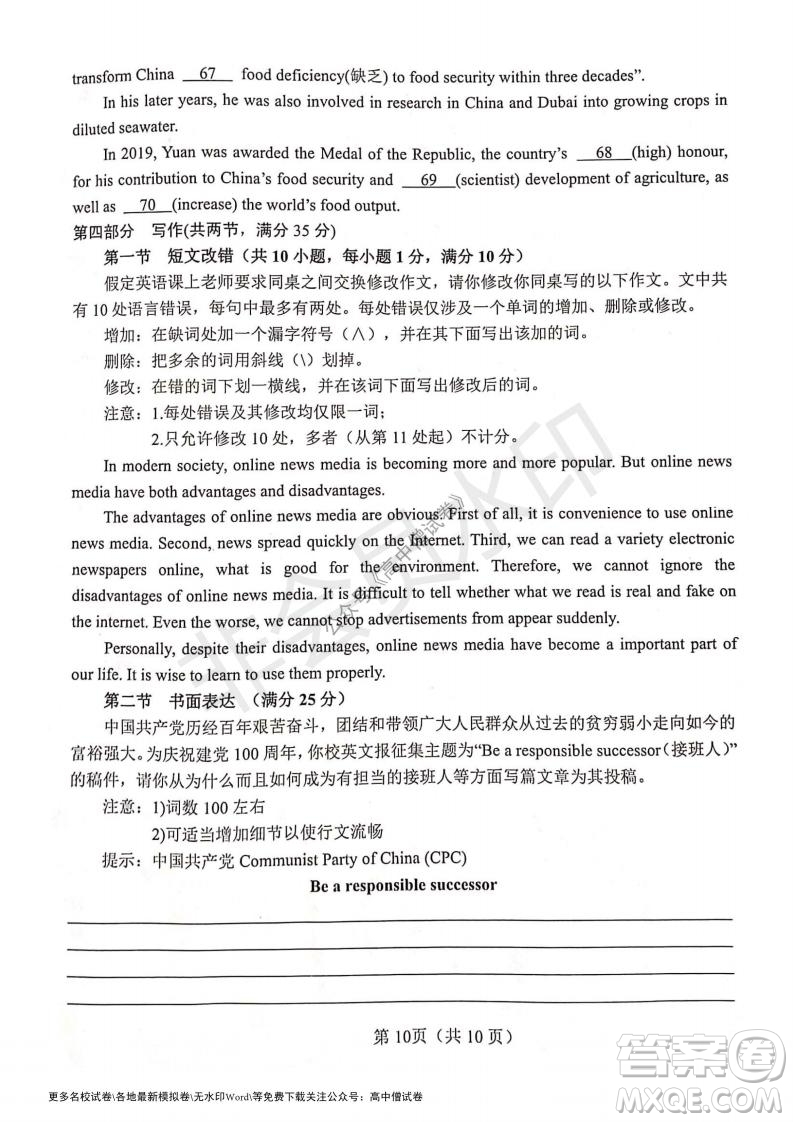 河南省鄭州外國(guó)語(yǔ)學(xué)校2021-2022學(xué)年高三開(kāi)學(xué)摸底測(cè)試英語(yǔ)試題及答案