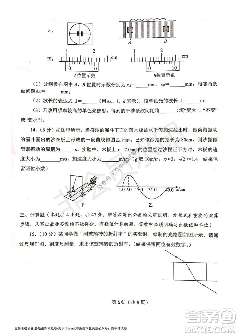 河南省鄭州外國語學校2021-2022學年高三開學摸底測試物理試題及答案